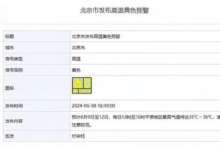 哈里斯：我们会想恩比德 而且更想念他的防守